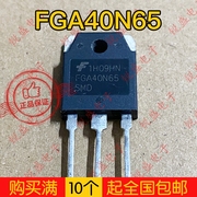 FGA40N65 FGA40N65SMD 原字拆机 IGBT逆变焊机 代替FGH40N60SMD
