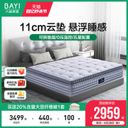 八益床垫泰国天然乳胶，家用软垫定制席梦思，独立弹簧加厚双人床垫子
