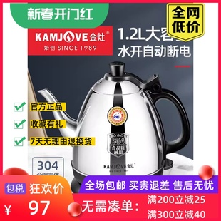 e-400a电热水壶全自动断电烧水壶不锈钢泡，茶壶专用高端热水