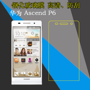 华为Ascend P6钢化保护膜P6S-U00/U06/C00/T00高清玻璃屏幕防爆膜