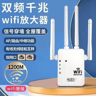 wifi信号放大器升级穿墙无线器家用路由器，信号中继器增强器aa