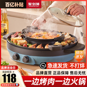 多功能火锅锅电烧烤炉一体，锅家用不粘韩式烤盘涮烤两用烤鱼烤肉机
