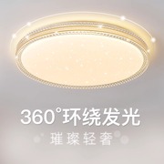 LED吸顶灯超薄客厅灯简约现代卧室灯超亮轻奢餐厅灯遥控灯具