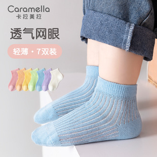 caramella儿童袜子女童棉袜网眼袜男童夏季薄款糖果色宝宝冰冰袜