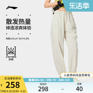 李宁运动长裤女士，2024健身系列冰丝，长裤夏季束脚梭织运动裤