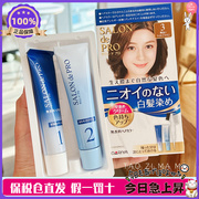 日本新版dariya塔丽雅染发剂，遮白发染发膏，植物温和流行色染发霜