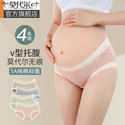 莫代尔孕妇内裤全棉孕中晚期纯棉低腰女无痕孕早期怀孕期孕期专用
