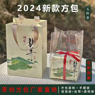 2024原创牛皮纸茶叶包装龙井茶纸包茶袋明前龙井半斤装土方包