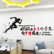 公司办公室墙面装饰励志标语3d亚克力立体墙贴梦想文字贴纸背景墙