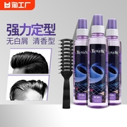 原野特硬定型发胶啫喱水，头发干胶喷雾发蜡，350ml蓬松保湿造型发型