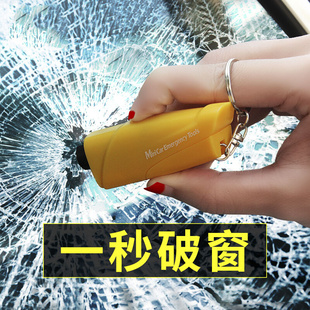 汽车破窗器随身逃生救生工具安全锤撞针车载玻璃锤一秒击碎玻璃器