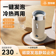 Stelang/雪特朗BM-02A奶泡机全自动冷热搅拌器家用电动式咖啡拉花