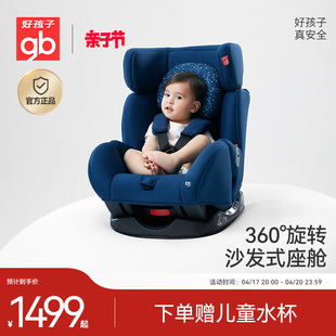 gb好孩子高速儿童，安全座椅汽车0-7岁360度旋转车载汽车座cs772