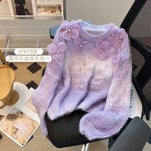 渐变紫色毛衣外套女秋冬设计感钉珠花朵打底衫奶系慵懒软糯针织衫