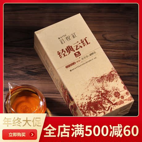 七彩云南滇红