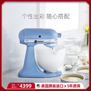 KitchenAid丝绒蓝进口厨师机和面机奶油鲜奶搅拌机多碗