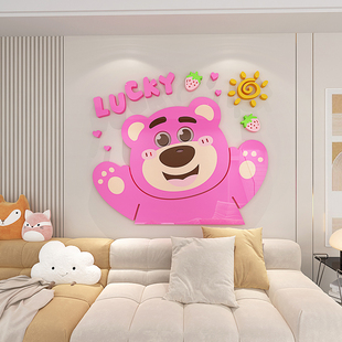 草莓熊卡通(熊卡通)创意立体墙贴女孩房间儿童房，公主房卧室背景墙布置装饰
