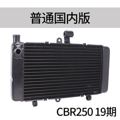 适用本田配件CBR250 19 22期 CBR250RR 水箱总成水冷器发动机散热