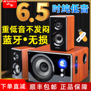 山水80A家用无线蓝牙超重低音炮台式电脑音响笔记本游戏影院音箱