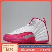牛哄哄Jordan 12 Dynamic Pink AJ12 白粉情人节篮球鞋510815-109