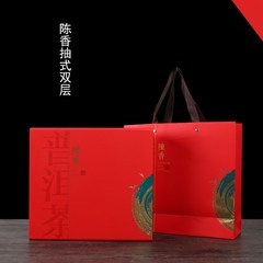 包层陈香普洱茶100200357g双饼装双装盒盒七子盒普洱空饼子