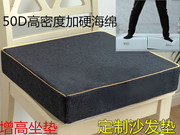 沙发垫子海绵垫坐垫定制高密度，加厚加硬椅子，卡座座垫增高实木