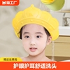 宝宝洗头神器儿童挡水帽洗头发防水护耳婴儿洗澡浴帽小孩洗发帽子