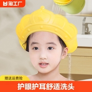宝宝洗头神器儿童挡水帽洗头发，防水护耳婴儿洗澡浴帽小孩洗发帽子
