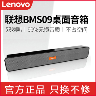 lenovo联想bms09电脑音响，多媒体音箱蓝牙台式机家用桌面低音炮