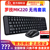 罗技mk220无线键鼠套装薄款家用笔记本台式电脑，办公拆包键盘mk275
