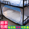 蒙古包蚊帐学生宿舍上下铺通用子母床拉链款免安装单人高低床专用