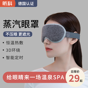 昕科蒸汽眼罩遮光睡眠专用usb，充电发热缓解眼，疲劳眼部i热敷眼睛罩
