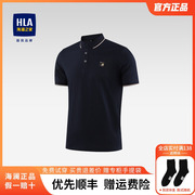 HLA/海澜之家男POLO衫短袖t恤2023夏季凉感宽松纯色青年男装