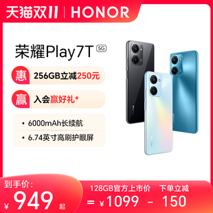 HONOR/荣耀Play7T 5G手机6000mAh大电池长续航游戏商务学生老人机安卓智能手机