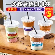 一次性透明塑料果汁杯酸奶杯咖啡奶茶INS韩风外卖pet自制冷饮杯