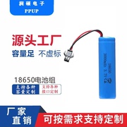 18650充电锂电池玩具蓝牙音箱，3.7v7.4vsm接口，玩具led灯具太阳能