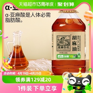 加量不加价亚麻公社胡麻油热榨亚麻籽油5.95L*1桶食用油内蒙