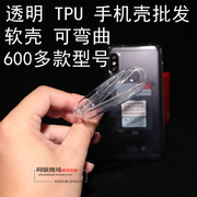 红米note手机套保护壳红米，note2红米note3硅胶，超薄note5pro外壳