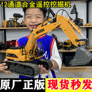 超大号合金遥控挖掘机玩具男孩充电工程车儿童电动挖土机钩机模型