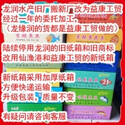 广西北海特产龙润鳗鱼，丝香辣鱼丝蜜汁，海味零食微商整箱10斤