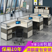 职员办公桌屏风隔断员工桌4人位单人双人组合台办公室工位桌椅3人