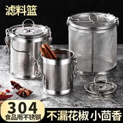 304不锈钢茶滤茶漏茶叶，过滤网保温杯茶壶杯子泡，茶器调料卤料篮