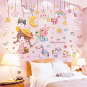 女孩儿童房布置房间床头墙面，装饰背景墙贴画墙上贴纸卧室墙纸自粘