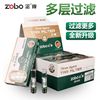 zobo正牌zb-802男士烟具，净烟三重过滤嘴，五重一次性烟嘴香菸过滤器