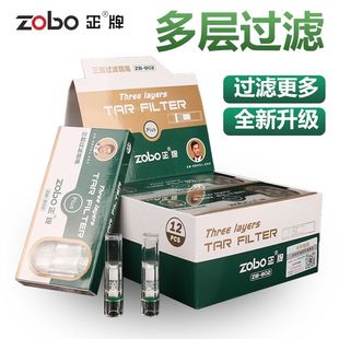 zobo正牌zb-802男士烟具，净烟三重过滤嘴五重一次性烟嘴香菸过滤器