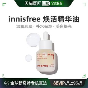 韩国直邮innisfree 悦诗风吟 红茶青春焕活精华油 30ml