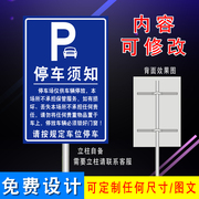竖款停车场告示牌交通标志牌反光标识牌收费停车场公示牌停车须知