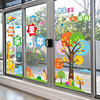 窗户玻璃贴纸卡通幼儿园环创主题墙装饰教室，布置贴画墙纸自粘门贴