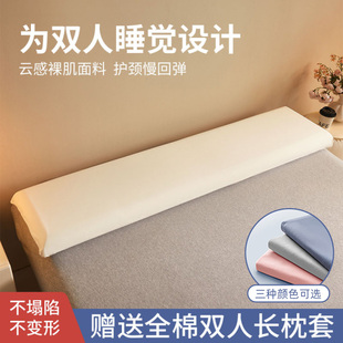 零压记忆棉双人长枕头枕芯，1.8米1.5m加长护颈一米八低枕五高枕二2