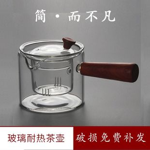 侧把玻璃煮茶壶单壶耐高温加厚木把家用电陶炉烧水泡茶器茶具套装